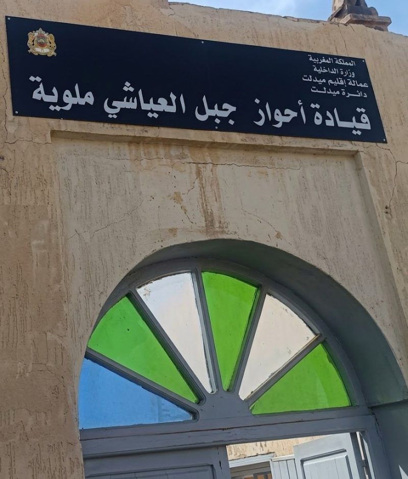 عام على افتتاحه.. مقر إداري بميدلت يتحول إلى عبء بدل أن يكون حلاً