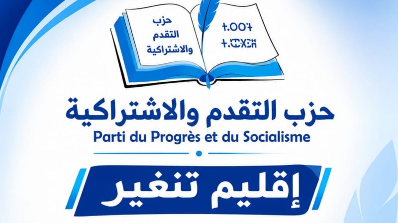 استقالات جماعية تهز التقدم والاشتراكية بتنغير.. خلافات التنظيم والتزكيات تفجر غضب الفروع