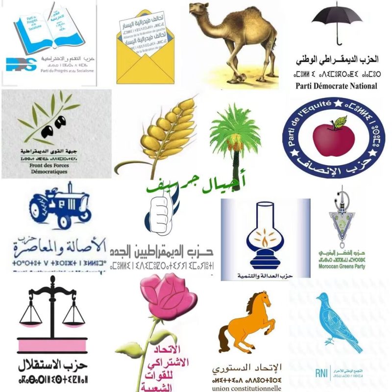 *إسدال الستار على إيداع الترشيحات بجرسيف.. 16 لائحة تخوض سباق الاستحقاقات التشريعية*