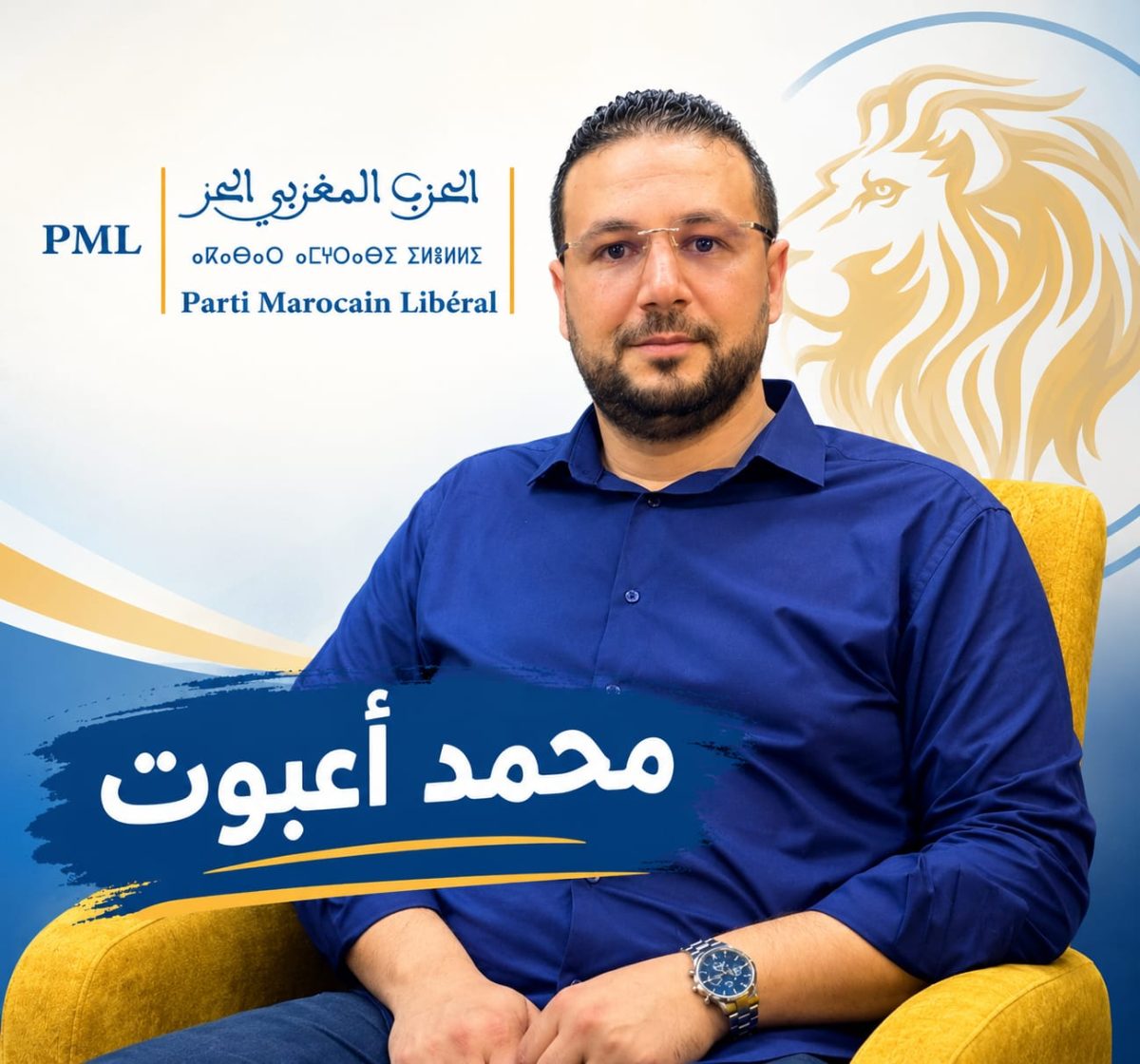 محمد اعبوت يندد بممارسات الوساطة الانتخابية وتجارة الأصوات بإقليم الحسيمة