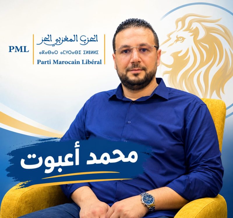 محمد اعبوت يندد بممارسات الوساطة الانتخابية وتجارة الأصوات بإقليم الحسيمة