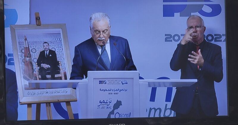 التقدم والاشتراكية يقترح منحة مدرسية بـ1000 درهم لكل طفل 