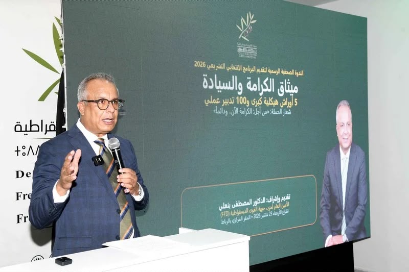«دخل الكرامة» و14.5 مليار درهم سنوياً.. جبهة القوى الديمقراطية تفتح دفتر الوعود الانتخابية وتضع كلفة التنفيذ تحت المجهر